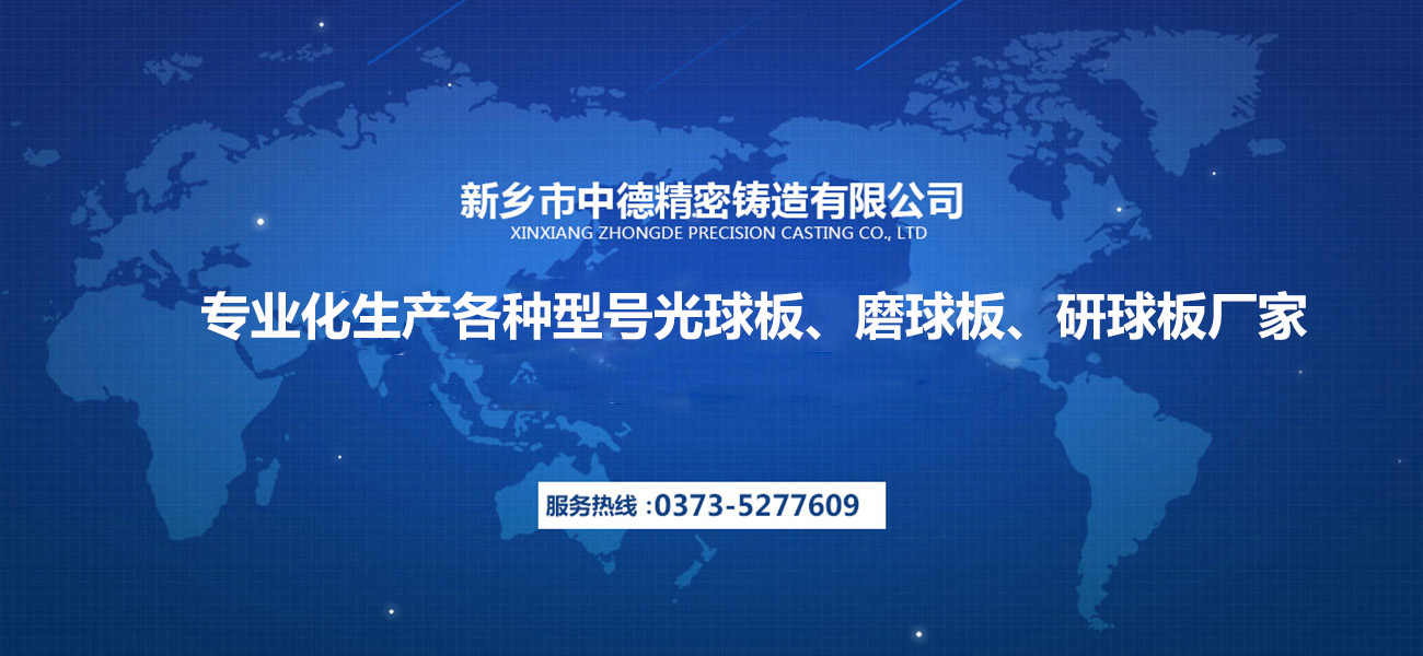 新(xin)鄉(xiāng)市(shi)中(zhong)德(dé)精(jīng)密鑄造(zao)有(yǒu)限(xian)公(gōng)司 